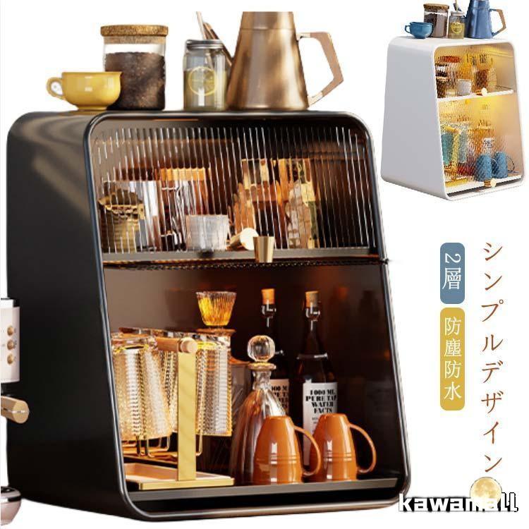 ボックス ミニカップボックス 食器棚 収納 2段 収納ボックス 小型 箱