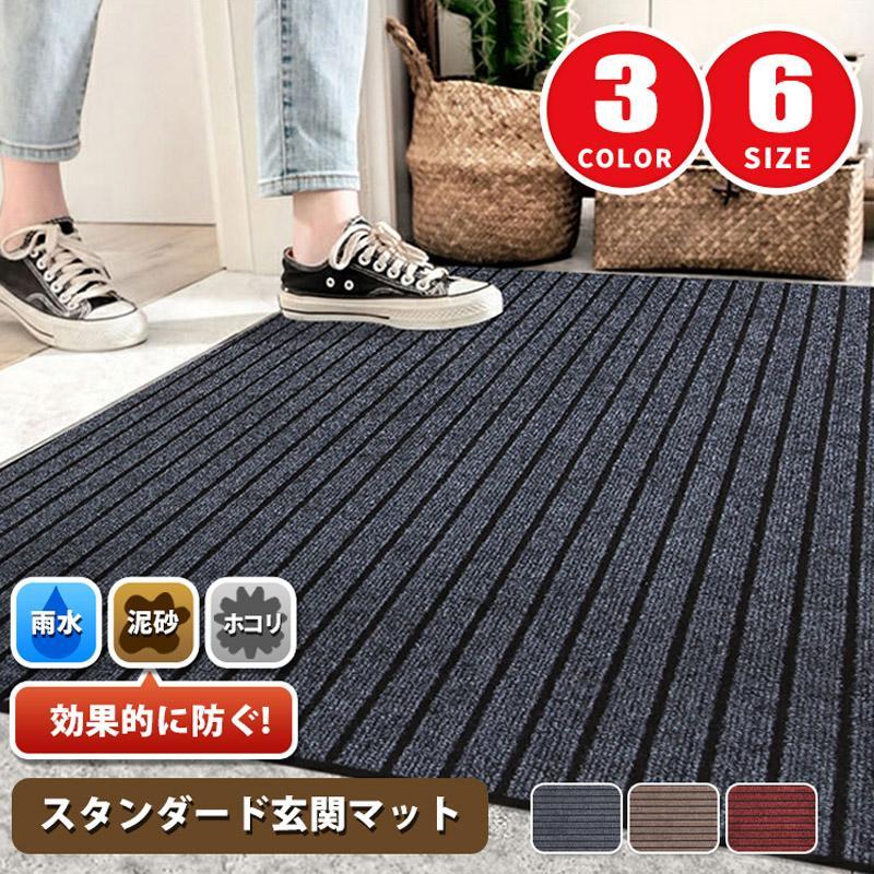 玄関マット 屋外 室内 ドアマット 泥落とし 風水 大判 ラグ ラグマット 泥除け 吸水 玄関 汚れ防止 洗える 滑り止め付き 足ふきマット 屋外マット カーペット | ブランド登録なし