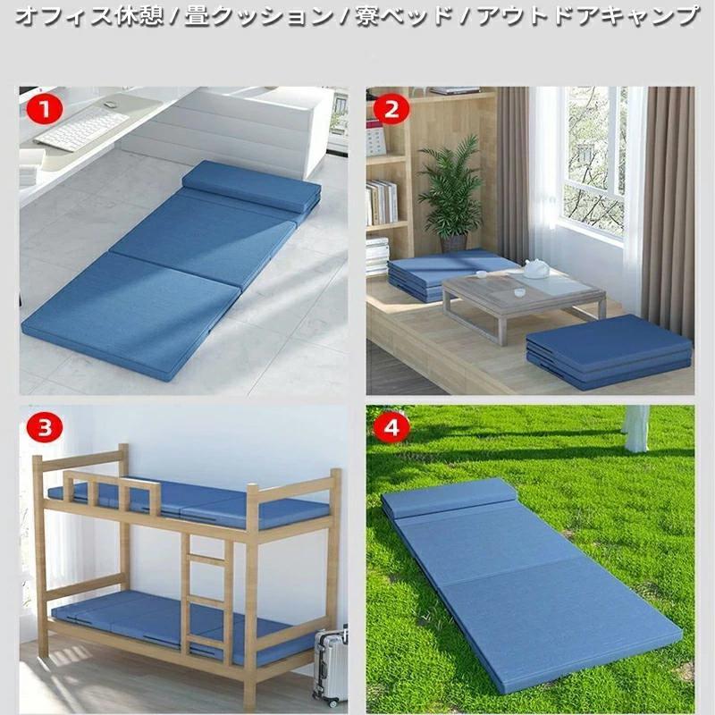 折りたたみマットレス 敷布団 シングル 厚10cm カバー洗える 通気性