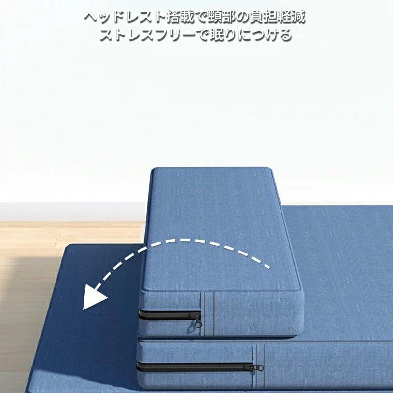 折りたたみマットレス 敷布団 シングル 厚10cm カバー洗える 通気性