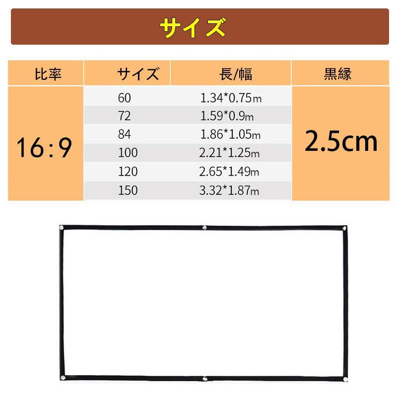プロジェクタースクリーン 吊り下げ 60 72インチ 84インチ100インチ120