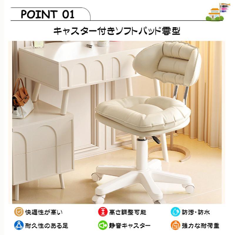 デスクチェア オフィスチェア ドレッサーチェア メイク用チェア 昇降 