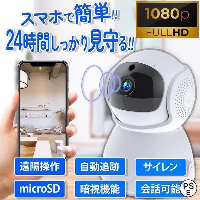見守りカメラ ペット用 ペットカメラ 防犯カメラ 監視カメラ ペットカメラ スマートカメラ 家庭用 高齢者 屋内 Android/ iPhone スマホ対応 無線カメラです | ブランド登録なし