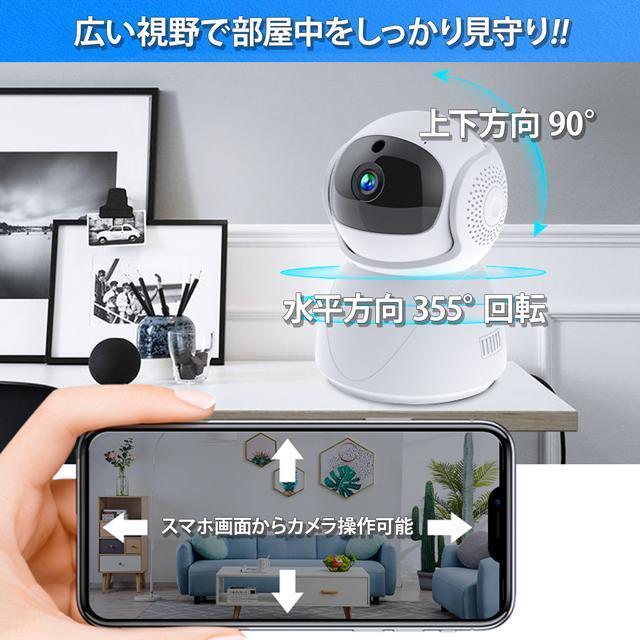 見守りカメラ ペット用 ペットカメラ 防犯カメラ 監視カメラ ペットカメラ スマートカメラ 家庭用 高齢者 屋内 Android/ iPhone スマホ対応 無線カメラです | ブランド登録なし | 04