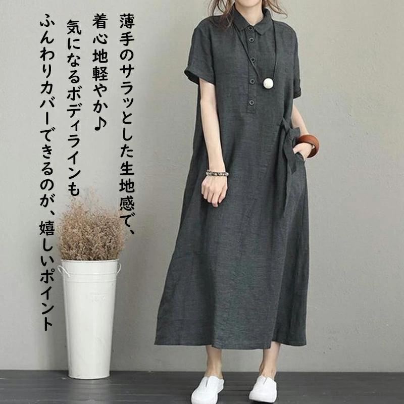 ワンピース シャツワンピース レディース 半袖ワンピース シフォンワンピース 夏ワンピース 無地 きれいめ ロングワンピース 大きいサイズ 通勤 大人可愛い |  | 06