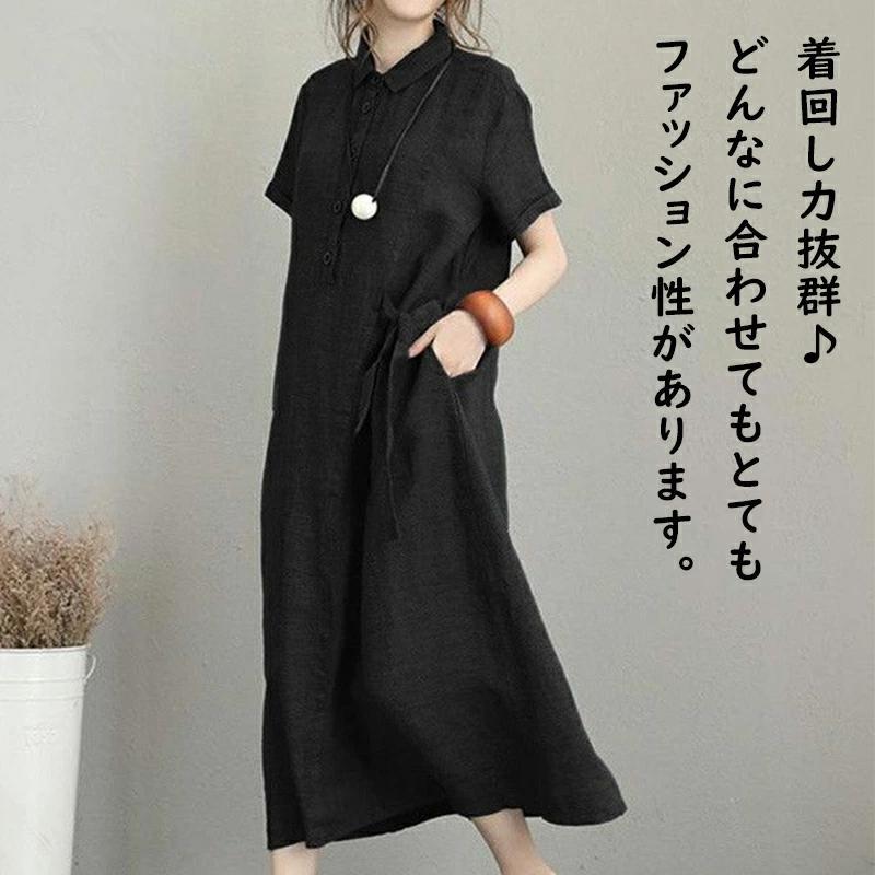 ワンピース シャツワンピース レディース 半袖ワンピース シフォンワンピース 夏ワンピース 無地 きれいめ ロングワンピース 大きいサイズ 通勤 大人可愛い |  | 08
