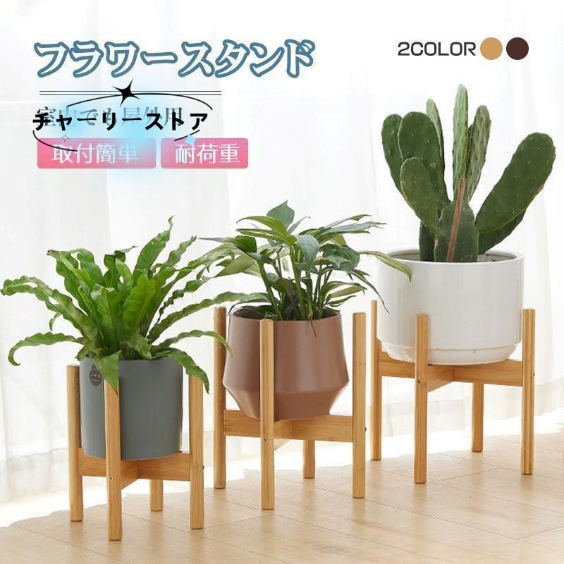 フラワースタンド 花台 鉢スタンド 観葉植物 台 植木鉢おき プランター プラントスタンド 木製 耐荷重 組み立て簡単 屋外室内 おしゃれ 省スペース（Yahoo!・アイデアテクノロジーストア）