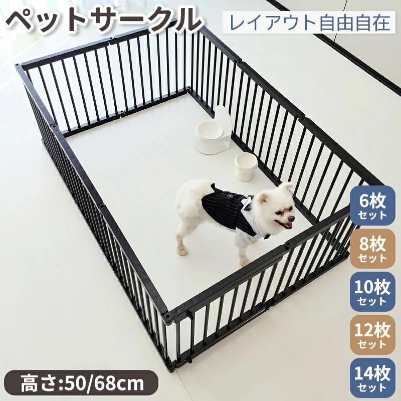 ペット サークル 犬 小型犬 ペットゲージ 犬ゲージ ドッグサークル