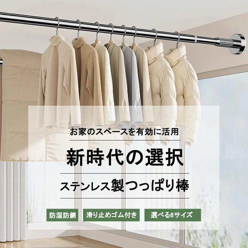 壁にねじで穴を開ける必要はなく、くぎやネジ不要！突っ張り棒 35cm?250cm つっ張り棒 ステンレス 耐荷重 強力 カーテン 衣類 コート掛け 棚 収納 物干し | ブランド登録なし | 05