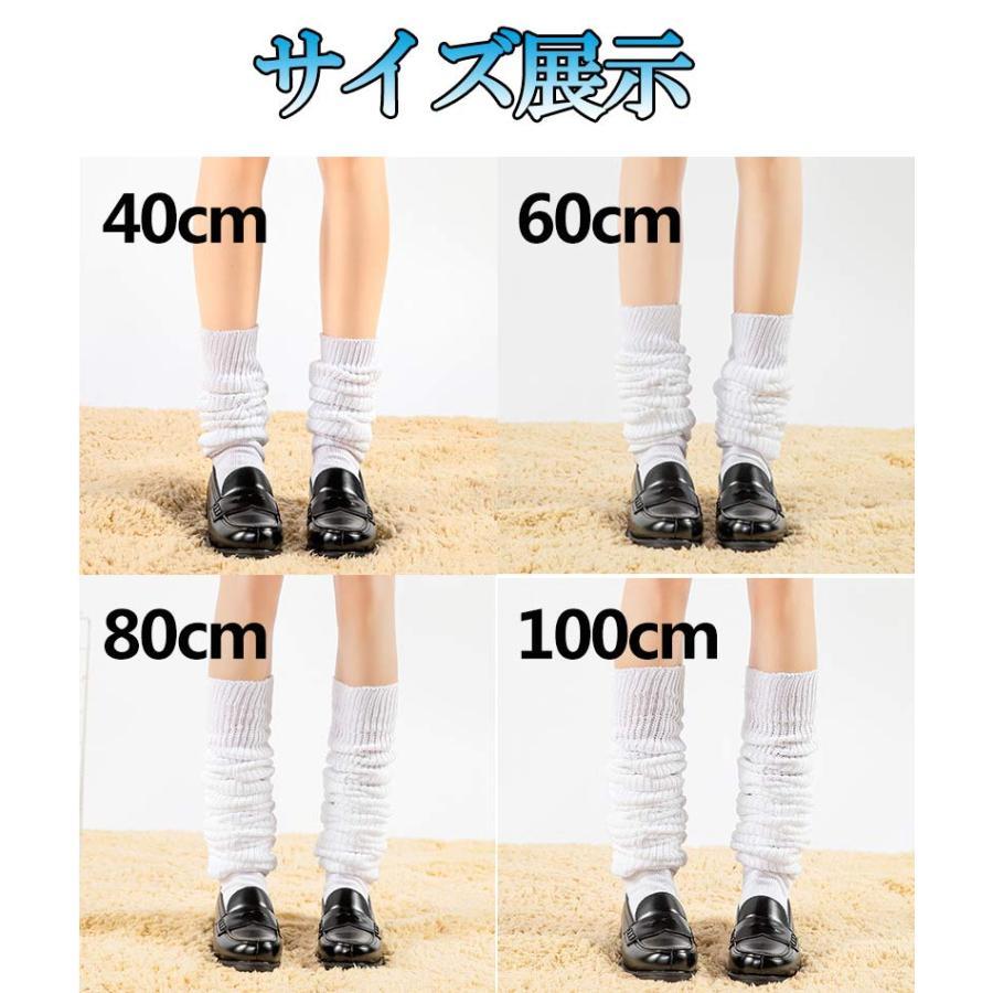 ルーズソックス 白 黒 40cm 60cm 80cm 100cm 120cm 150cm 靴下 スクール 女子高生 コスプレ 仮装 かわいい ギャルロング 伸縮性 ストレッチ zk1156 |  | 07