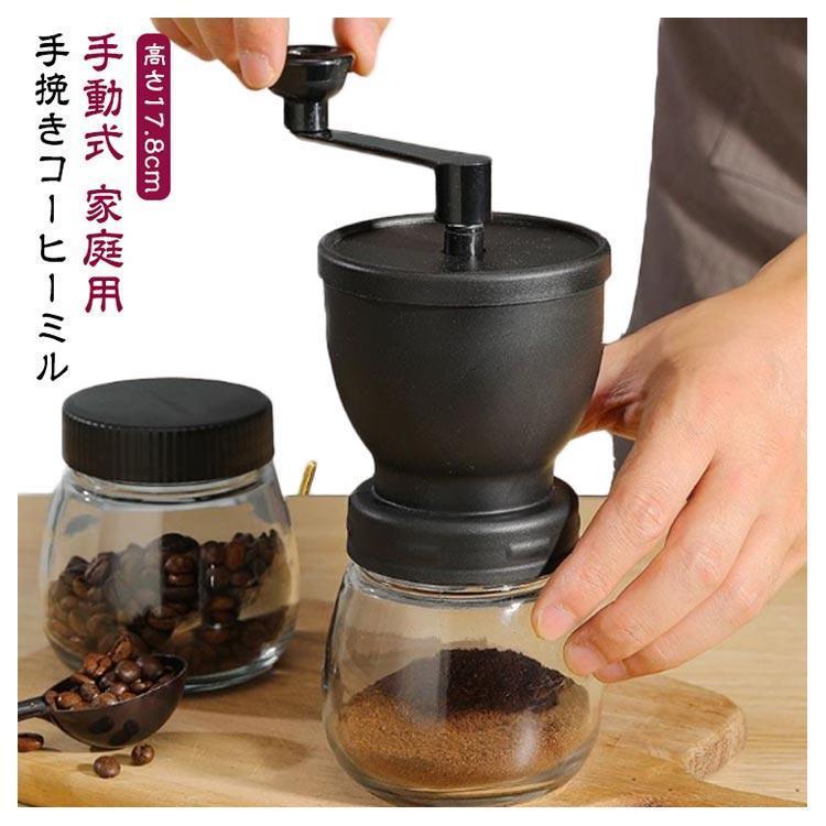 豆挽き コーヒーミル 手回し ハンドミル 珈琲 セラミックコーヒーミル