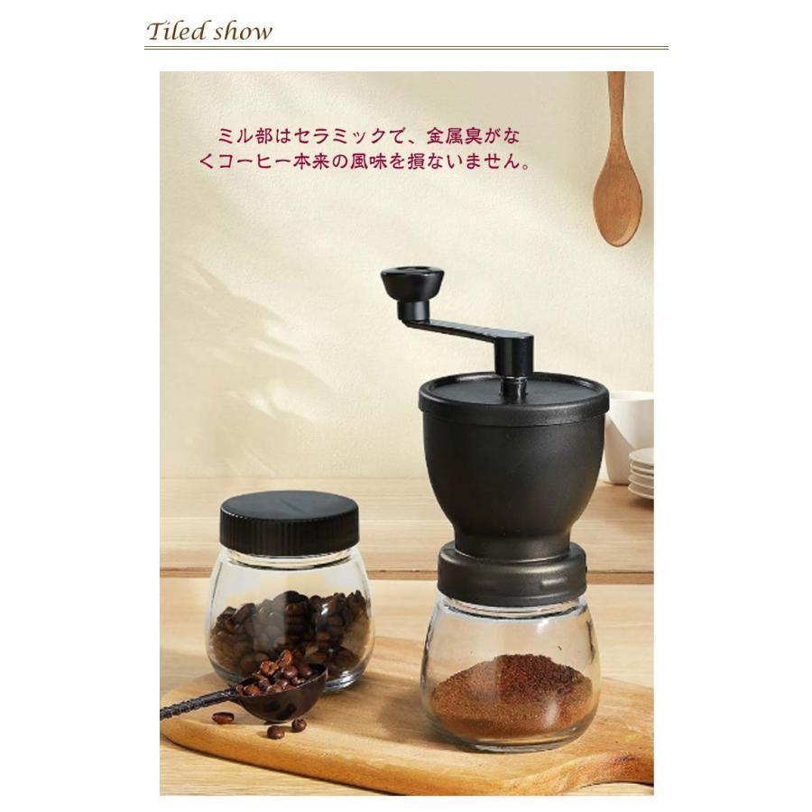 豆挽き コーヒーミル 手回し ハンドミル 珈琲 セラミックコーヒーミル