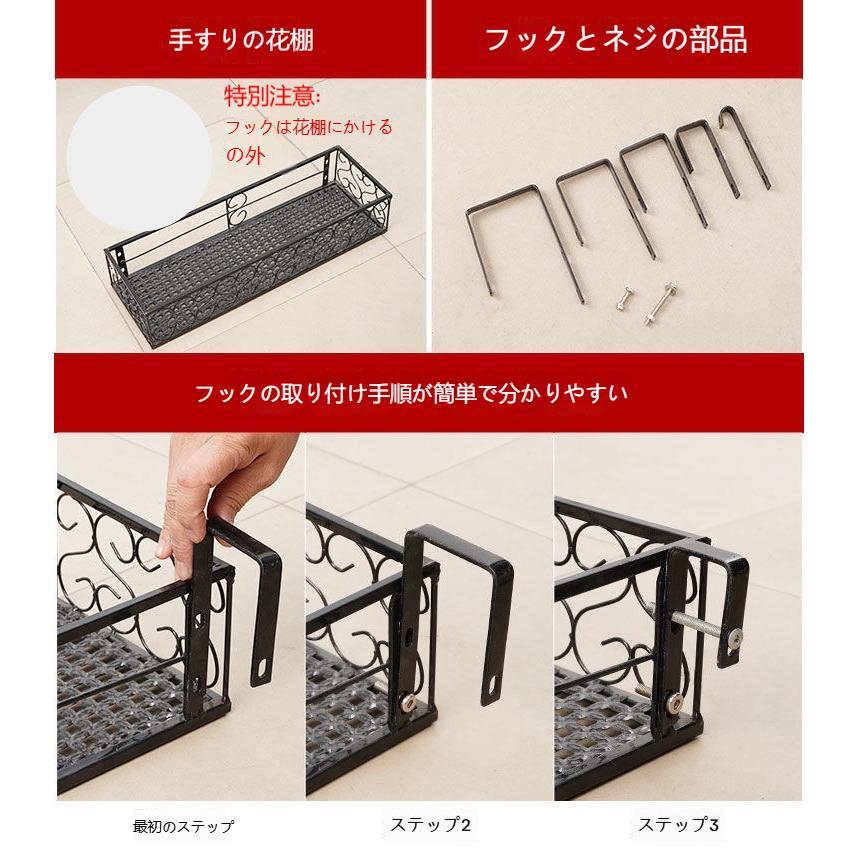 ベランダ プランター 花台 プラントホルダー おしゃれ 吊り下げ 植木鉢 引っ掛け プランター棚 植木鉢スタン フック付きの鉄製 ド フック幅可調整 レールプラン | ブランド登録なし | 09
