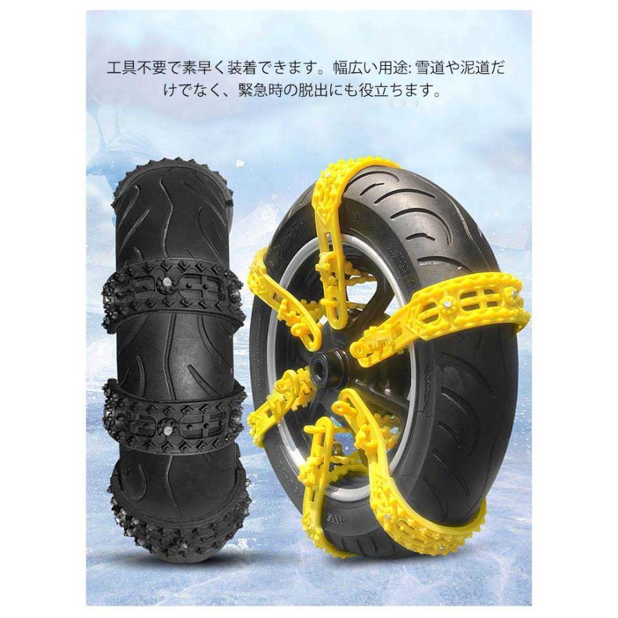 非金属 滑り止めチェーン オートバイ用 タイヤチェーン 12本セット