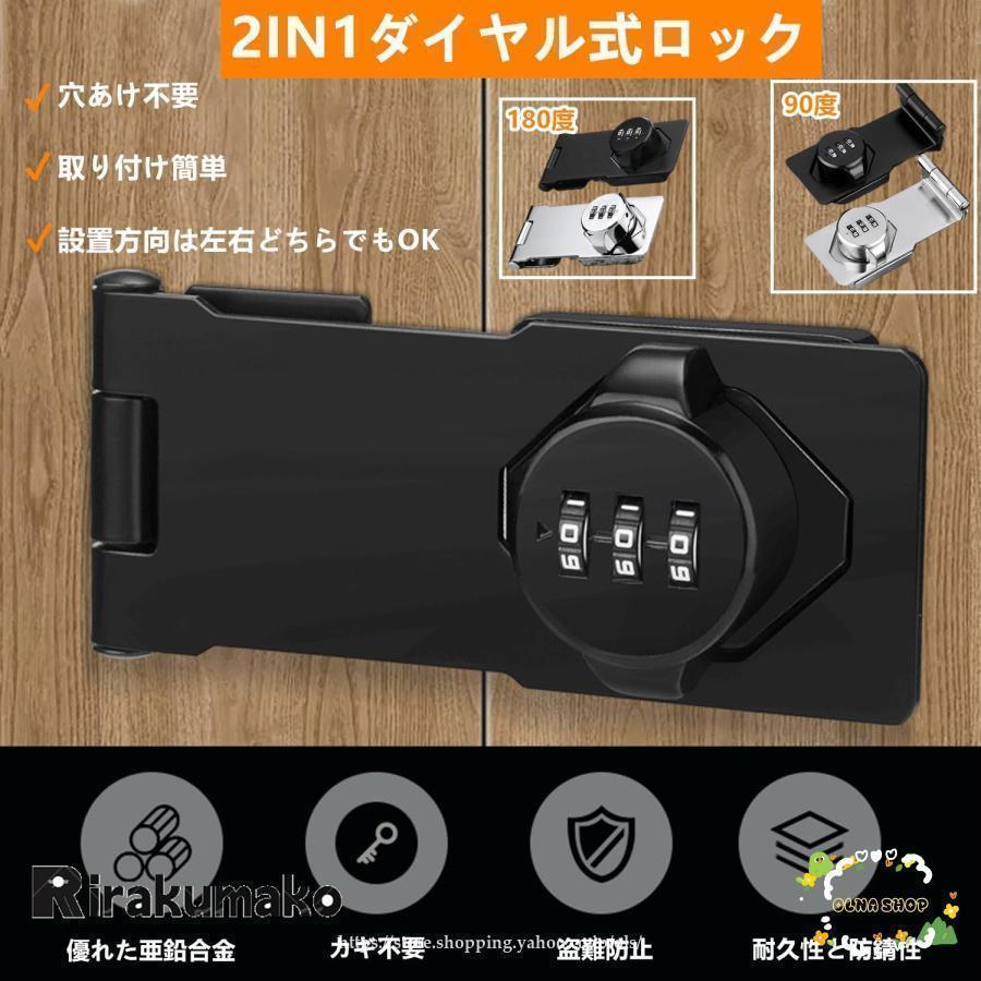 室内ドア 鍵 後付け ドアロック 部屋鍵後付け 穴あけ不要 3桁ダイヤル式 内鍵 回転式 掛金錠 鍵 落とし防止 引き戸 鍵 引き出しロック 留め具ド |  | 02