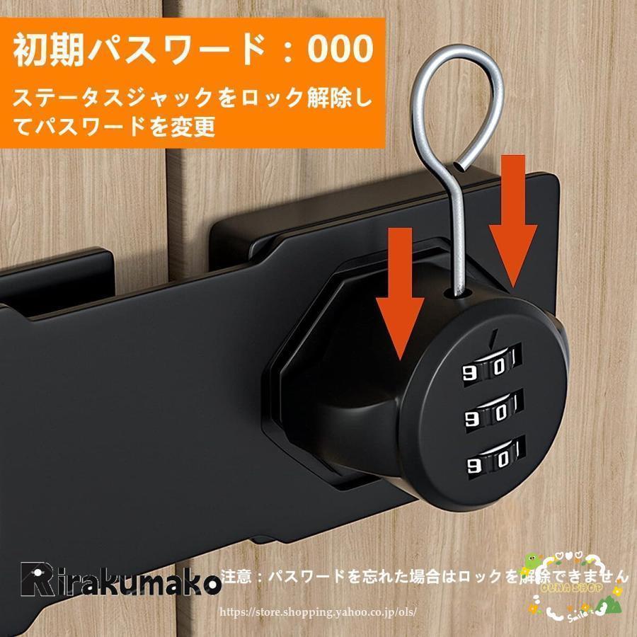 室内ドア 鍵 後付け ドアロック 部屋鍵後付け 穴あけ不要 3桁ダイヤル式 内鍵 回転式 掛金錠 鍵 落とし防止 引き戸 鍵 引き出しロック 留め具ド |  | 03