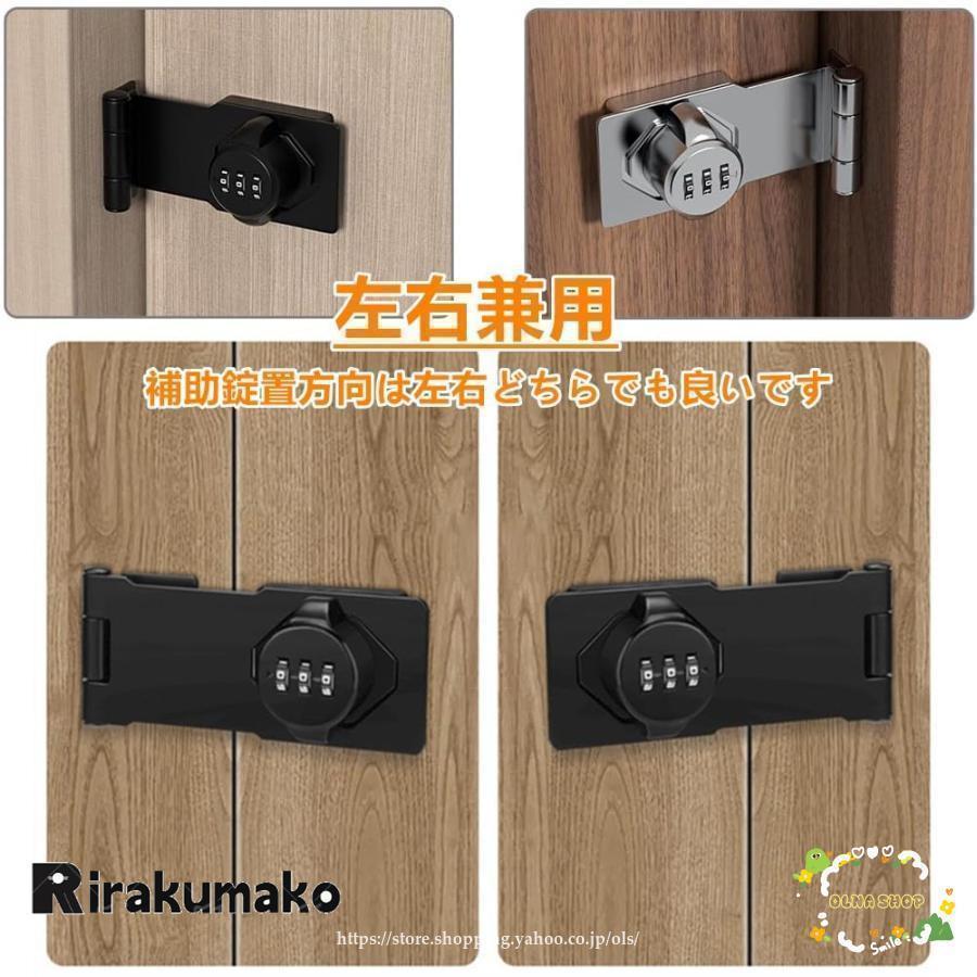 室内ドア 鍵 後付け ドアロック 部屋鍵後付け 穴あけ不要 3桁ダイヤル式 内鍵 回転式 掛金錠 鍵 落とし防止 引き戸 鍵 引き出しロック 留め具ド |  | 06