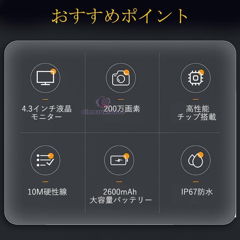 内視鏡 内視鏡カメラ ファイバースコープ 200万画素 10M硬性線 4.3インチ 1080P高画質 8つLEDライト付き IP67防水 工事カメラ 照度調節可能 工業用 | ブランド登録なし | 02
