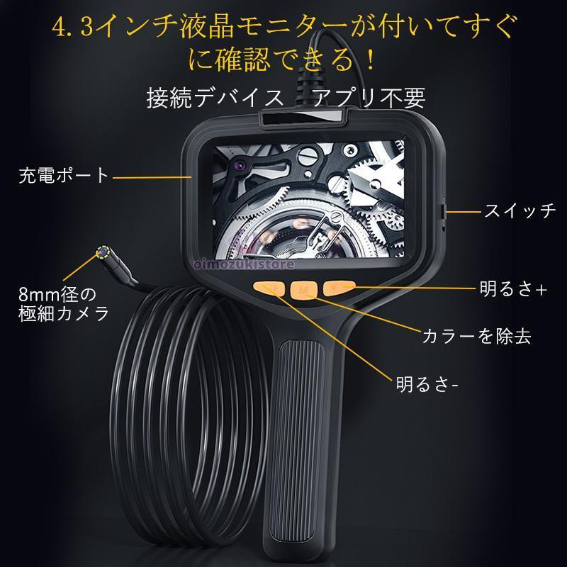 内視鏡 内視鏡カメラ ファイバースコープ 200万画素 10M硬性線 4.3インチ 1080P高画質 8つLEDライト付き IP67防水 工事カメラ 照度調節可能 工業用 | ブランド登録なし | 03