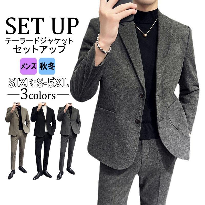 スーツ メンズ セットアップ 上下セット ストレッチ テーラード
