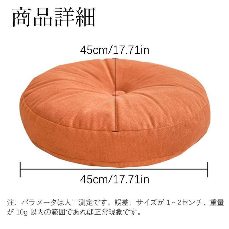 座布団 フロアクッション 2個セット クッション 丸型 チェアパッド ごろ寝クッション 椅子用 チェアクッション ラウンドタイプ あぐら クッション 瞑想 座禅 | ブランド登録なし | 11