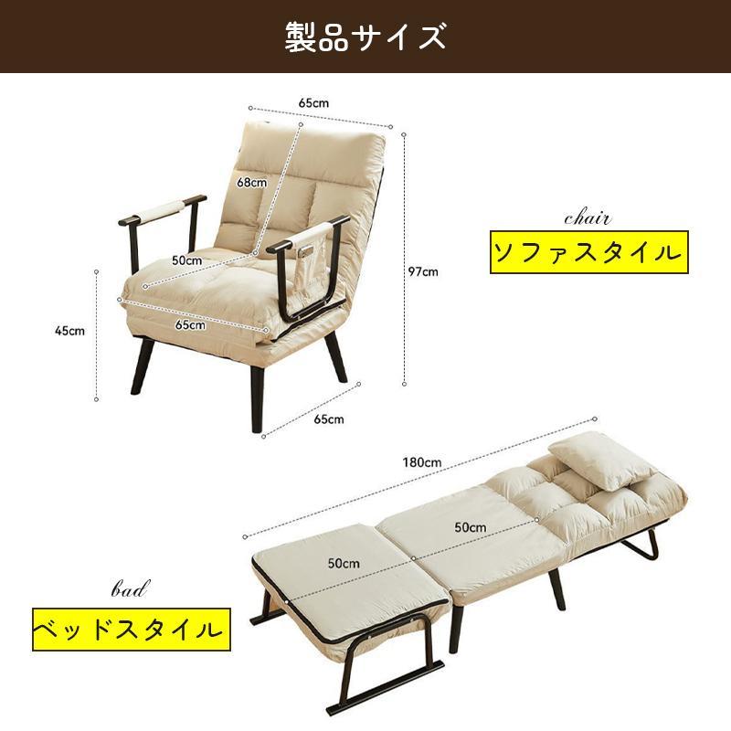 ソファ ソファベッド おしゃれ コンパクト 1人用 一人掛け ソファーベッド ソファベット チェア 椅子 座椅子 ひじ掛け 肘付き 家具 北欧リビング 一人暮らし | ブランド登録なし | 16