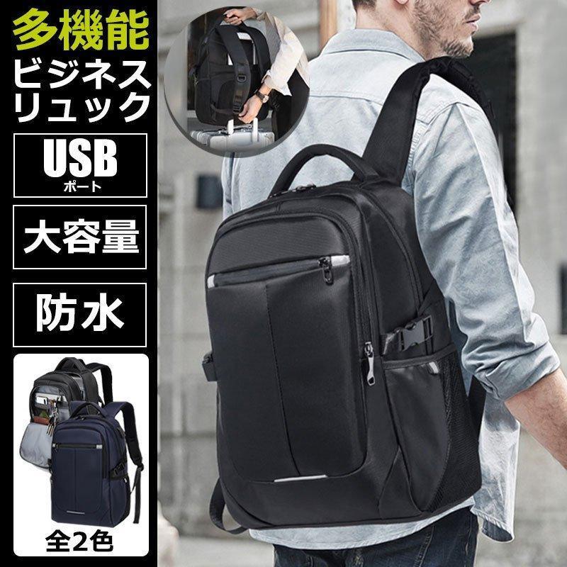 リュックサック メンズ リュック 防水 おしゃれ 大容量 A4 レディース 通学 通勤 バックパック ビジネス PC デイバッグ シンプル 黒 紺 10代 20代 30代 40代 |  | 04