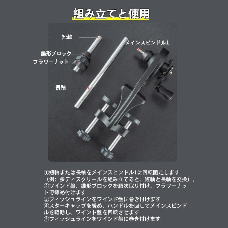 マキシマムワインダー リール巻き上げ器 巻き上げ器 ワインダー 巻き取り装置 糸巻き機 リサイクラー ライン 釣り糸 結び器 メンテナンスツール |  | 09