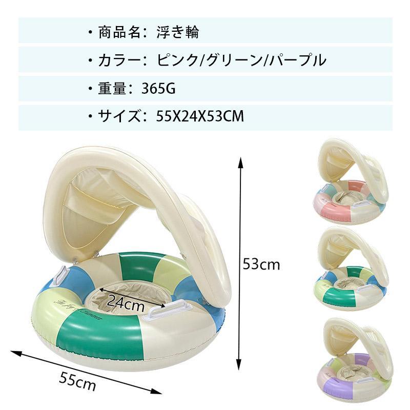 浮き輪 子供用 日よけ 赤ちゃん 浮輪 取っ手 おしゃれ 安い プール用品 海水浴 かわいい 夏 猛暑対策 浮具プール 水遊び 海水浴 ベビー用品 | ブランド登録なし | 06