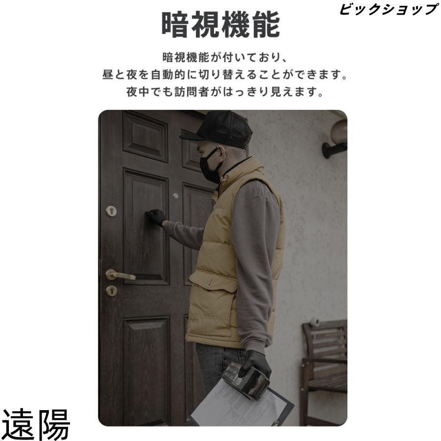 インターホン ワイヤレス 工事不要 付き WIFI チャイム ドアベル 呼び鈴 防犯対策 遠隔監視 インターフォン 受信機 ドアホン 通話 |  | 11