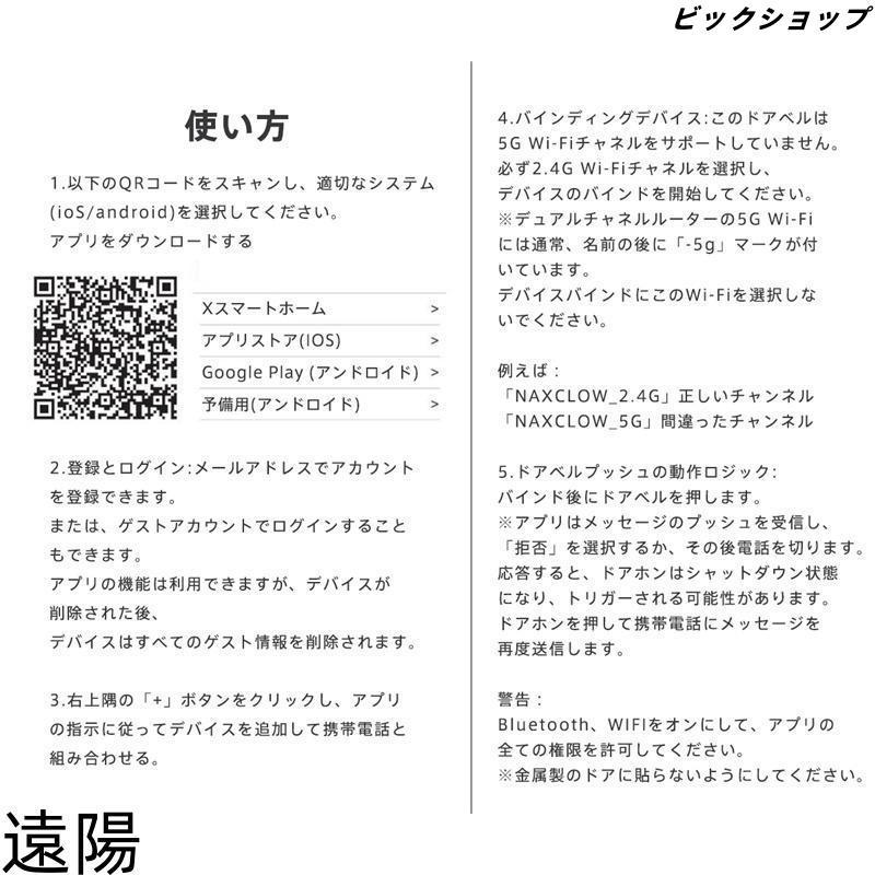 インターホン ワイヤレス 工事不要 付き WIFI チャイム ドアベル 呼び鈴 防犯対策 遠隔監視 インターフォン 受信機 ドアホン 通話 |  | 16