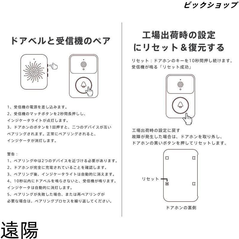 インターホン ワイヤレス 工事不要 付き WIFI チャイム ドアベル 呼び鈴 防犯対策 遠隔監視 インターフォン 受信機 ドアホン 通話 |  | 17