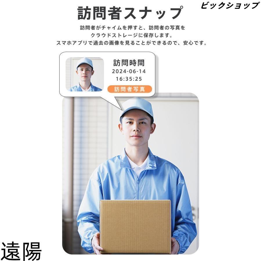 インターホン ワイヤレス 工事不要 付き WIFI チャイム ドアベル 呼び鈴 防犯対策 遠隔監視 インターフォン 受信機 ドアホン 通話 |  | 08