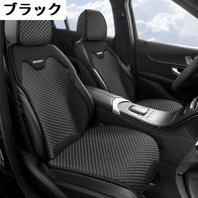 夏の涼しいシートカバー蒸し暑くない崩れにくい吸汗水洗い可能車