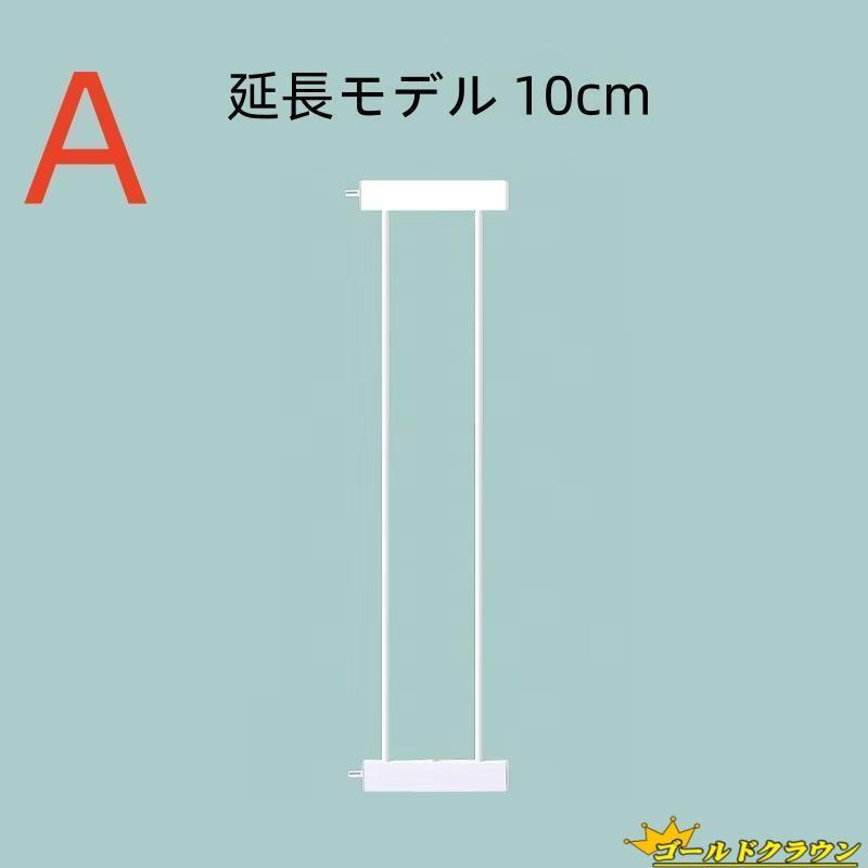 ベビーゲート 取り付け簡単 階段 ペットゲート とおせんぼ 階段下 赤ちゃん 柵 おしゃれ 白 ホワイト ベビーガード フェンス 拡張フレーム スチール 突っ張り |  | 03