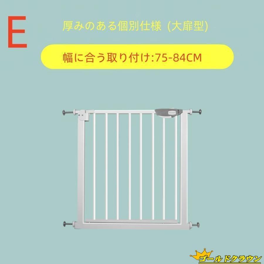 ベビーゲート 取り付け簡単 階段 ペットゲート とおせんぼ 階段下 赤ちゃん 柵 おしゃれ 白 ホワイト ベビーガード フェンス 拡張フレーム スチール 突っ張り |  | 05