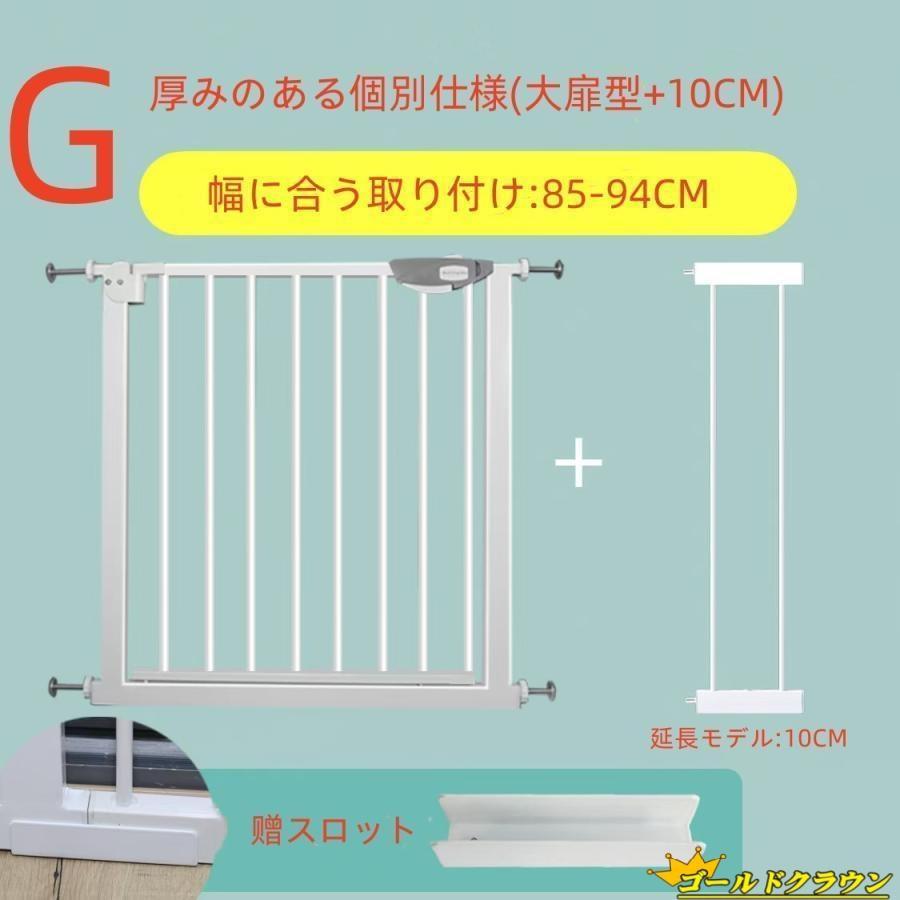 ベビーゲート 取り付け簡単 階段 ペットゲート とおせんぼ 階段下 赤ちゃん 柵 おしゃれ 白 ホワイト ベビーガード フェンス 拡張フレーム スチール 突っ張り |  | 06
