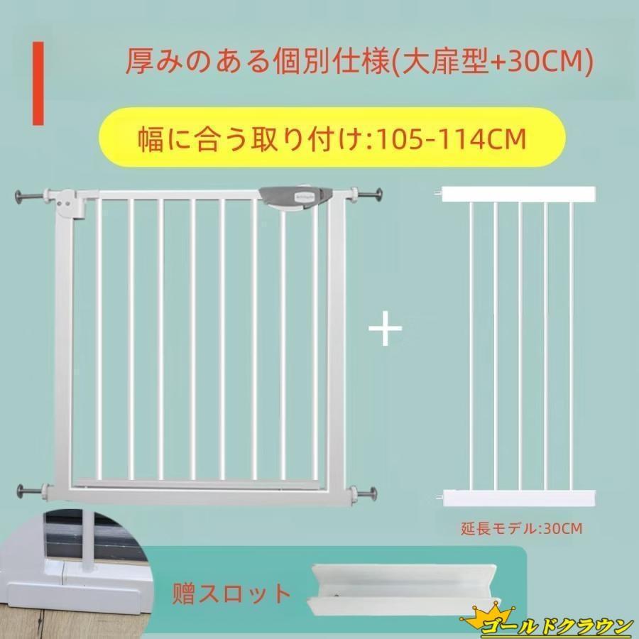 ベビーゲート 取り付け簡単 階段 ペットゲート とおせんぼ 階段下 赤ちゃん 柵 おしゃれ 白 ホワイト ベビーガード フェンス 拡張フレーム スチール 突っ張り |  | 08