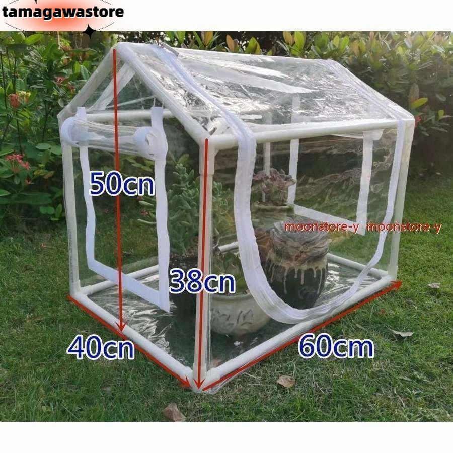省スペースタイプ ミニ 組立式 ビニールハウス 簡易温室 ビニール温室 菜園ハウス ファスナー付き 育苗 家庭用 園芸 ベランダ | ブランド登録なし | 02