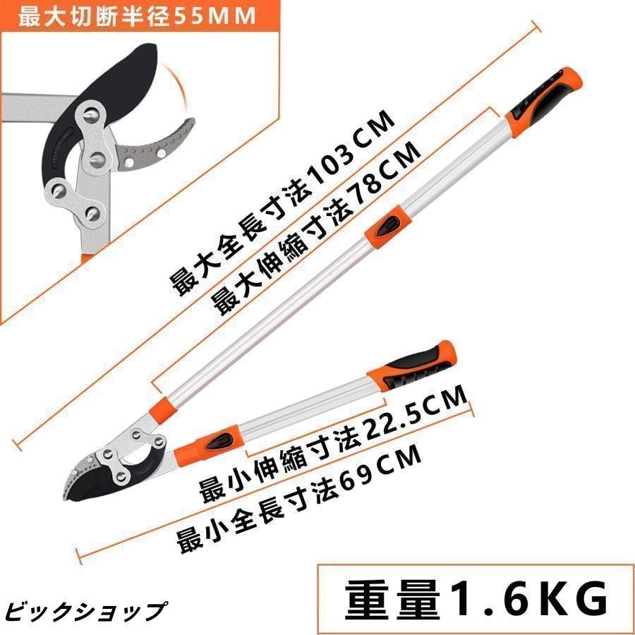 園芸用ばさみ 太枝切鋏 切断径55mm 強力型 剪定ばさみ テコ式伸縮長さ69-103cｍ 高枝切りバサミ 趣味の園芸用品 樹木の剪定が簡単にできる園芸鋏 |  | 03