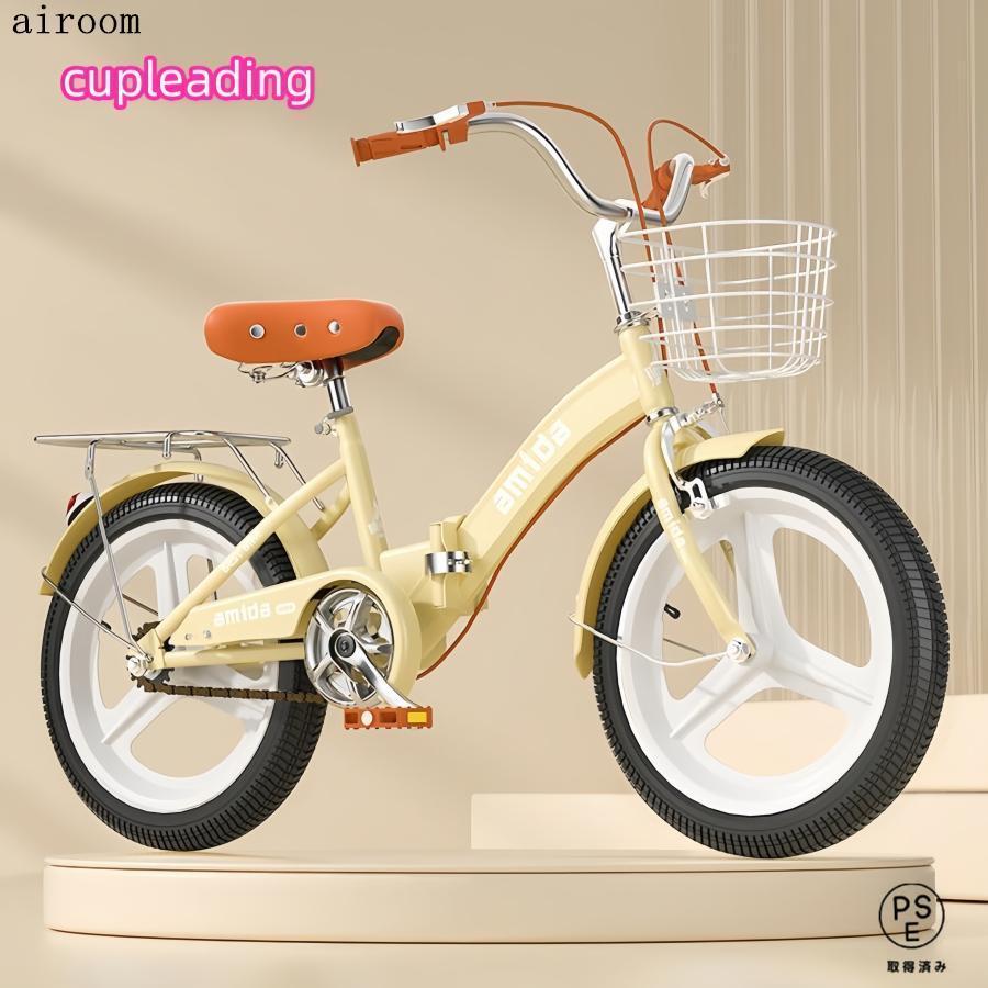 子供用自転車折りたたみ式16インチ18インチ20インチ22インチ自転車 補助輪付き軽量 おしゃれ かわいい 誕生日プレゼント6歳 7歳 8歳 9歳 10歳 11歳 12歳 | ブランド登録なし | 17