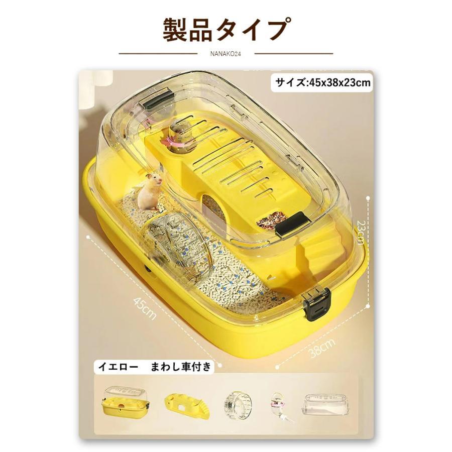 4/5点セット】ハムスターケージ ハムスターハウス ペットケージ