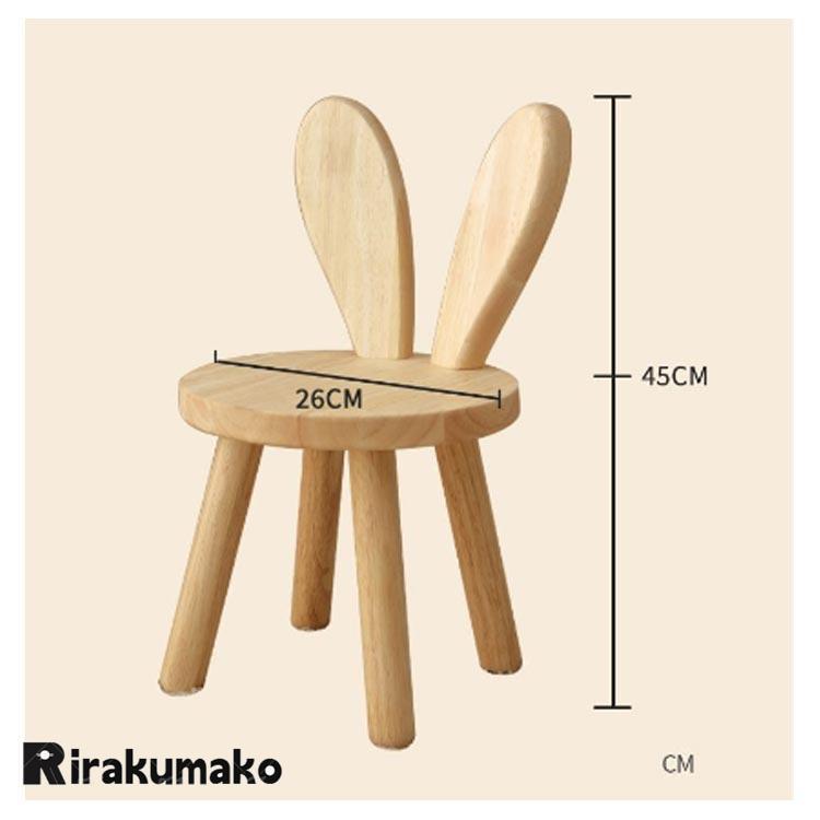 スツール 座面26cm 木製 北欧 ウサギデザイン 耳付き 背もたれスツール 子供椅子 おしゃれ ウッドスツール キッズチェア 幼児 ローチェア ミニ |  | 13
