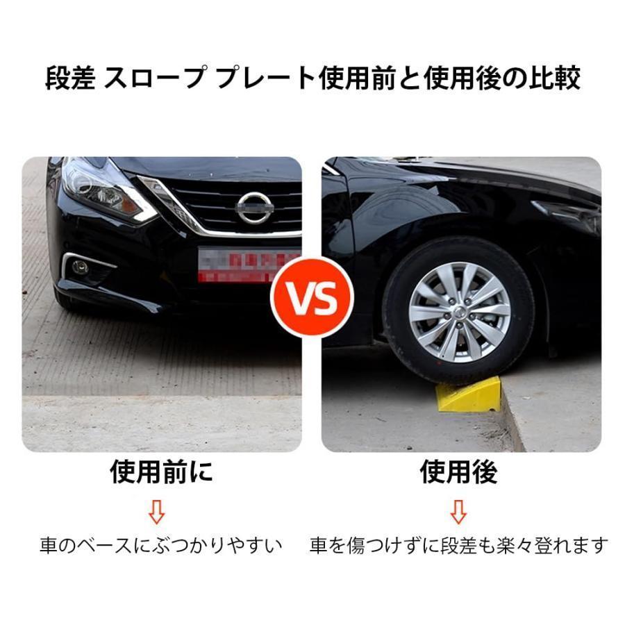 2個セット 段差 スロープ プレート スプライス可能な幅 (高さ7cm/11cm/13cm/16cm/19cm) 段差スロープ ゴム 段差解消スロープ カースロープ 駐車場 車庫 車椅子自 | ブランド登録なし | 06