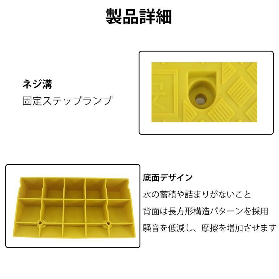 2個セット 段差 スロープ プレート スプライス可能な幅 (高さ7cm/11cm/13cm/16cm/19cm) 段差スロープ ゴム 段差解消スロープ カースロープ 駐車場 車庫 車椅子自 | ブランド登録なし | 09