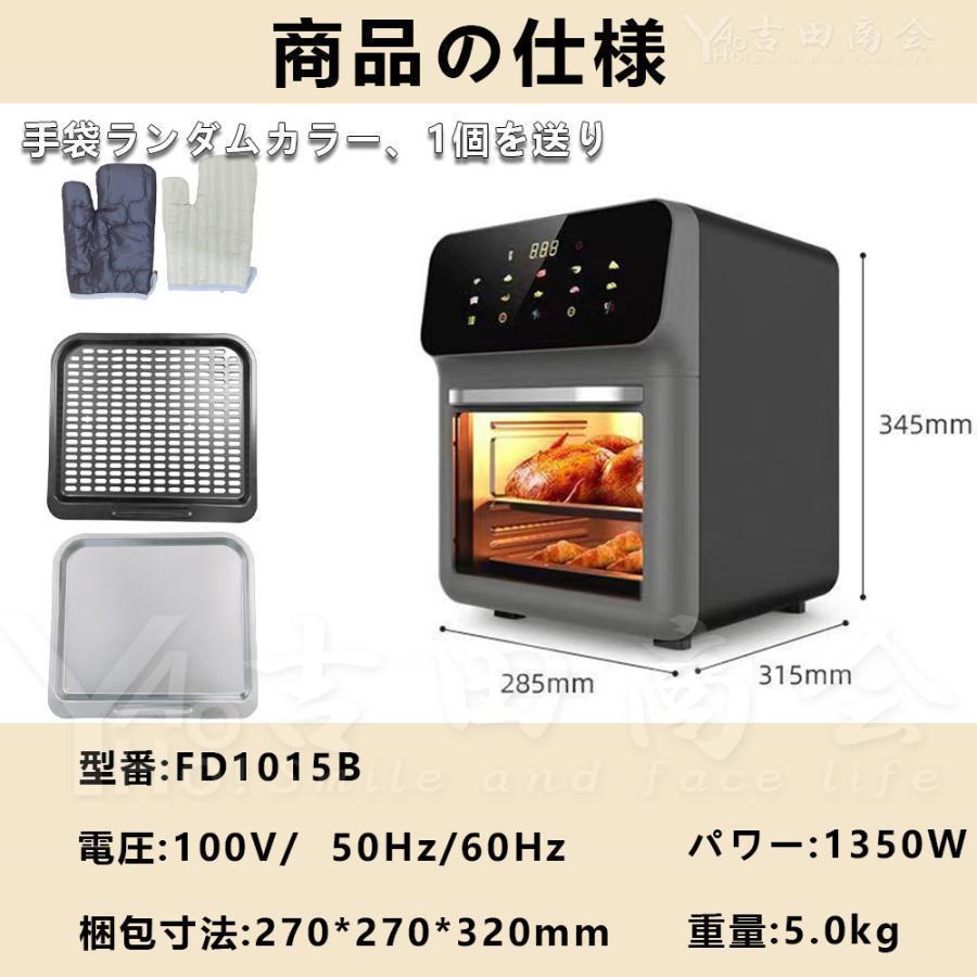 ノンフライヤー ノンフライオーブン 多機能ベーキング オーブン 12L 大