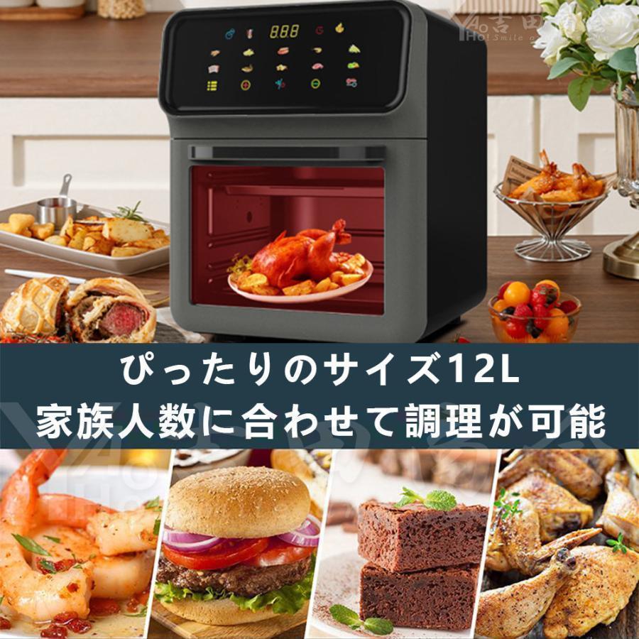 ノンフライヤー ノンフライオーブン 多機能ベーキング オーブン 12L 大