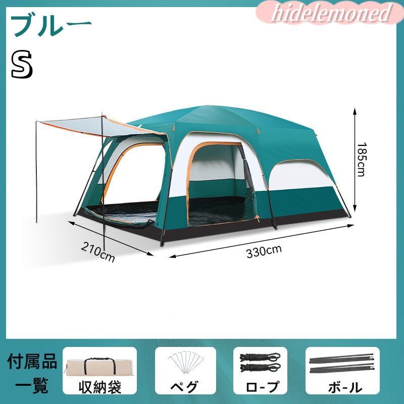 新型 テント 8人用 ツールーム 5-8人 8-12人用 大型 ツーリング 設営