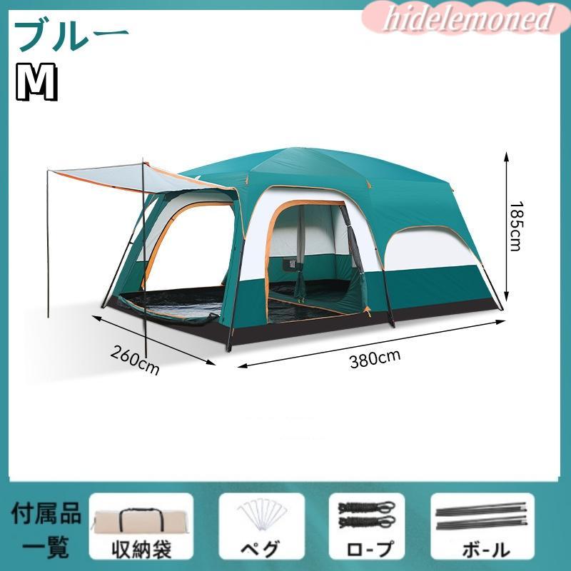 新型 テント 8人用 ツールーム 5-8人 8-12人用 大型 ツーリング 設営