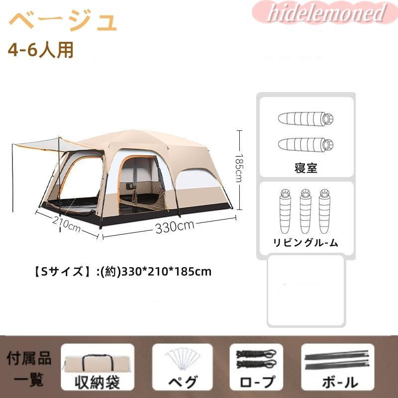 新型 テント 8人用 ツールーム 5-8人 8-12人用 大型 ツーリング 設営